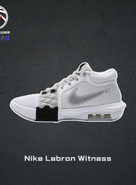 Nike Lebron耐克Witness 8白色詹姆斯低帮实战篮球鞋男FB2237-100
