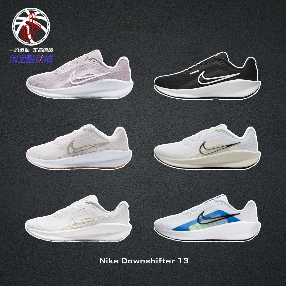 NikeDownshifter13综合训练鞋