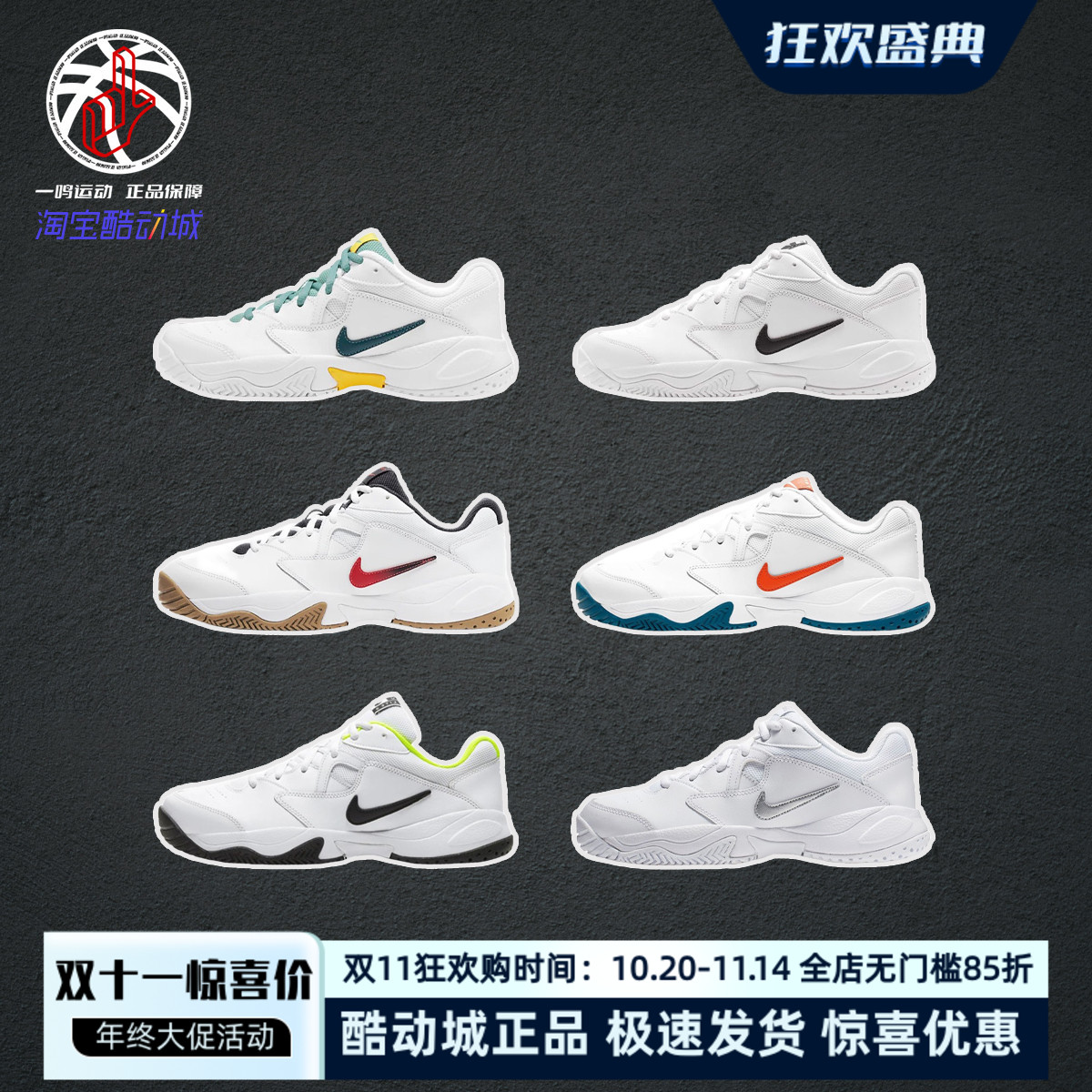 NikeCourtLite2网球鞋男女子