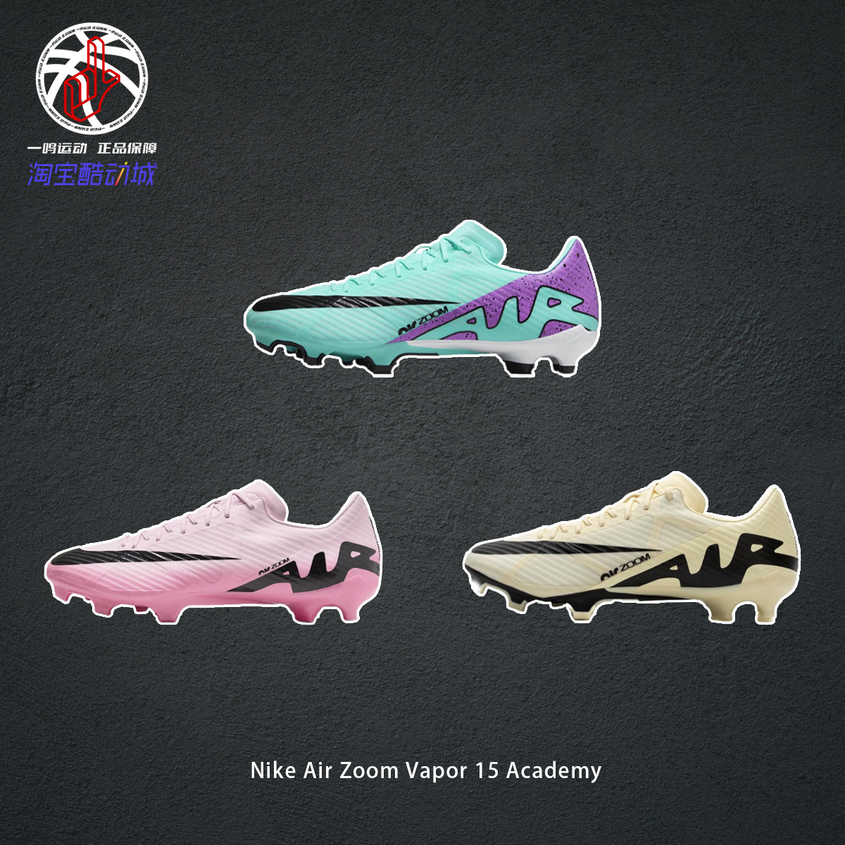 NikeAirZoomVapor15足球鞋男
