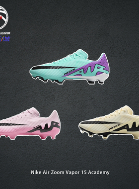 Nike Air Zoom Vapor 15 Academy耐克MG胶质短钉足球鞋男子DJ5631