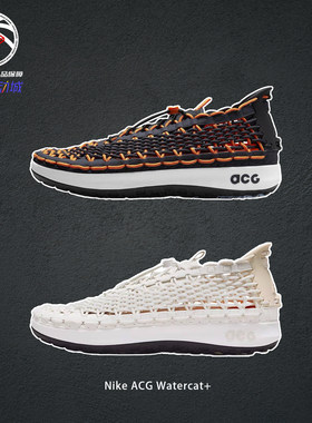 NikeACGWatercat+徒步登山鞋