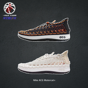 NikeACGWatercat+徒步登山鞋