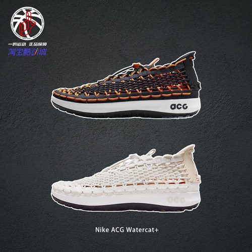 NikeACGWatercat+徒步登山鞋