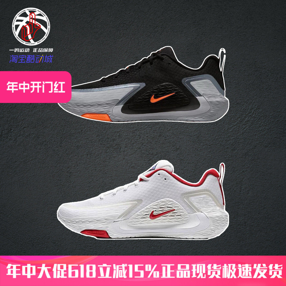 耐克Nike经典S.T. GLOW EP白红外场耐磨低帮实战篮球鞋IQ1129-061