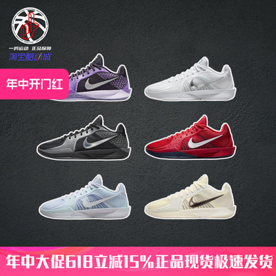 NikeSabrina2紫黑防侧翻篮球鞋
