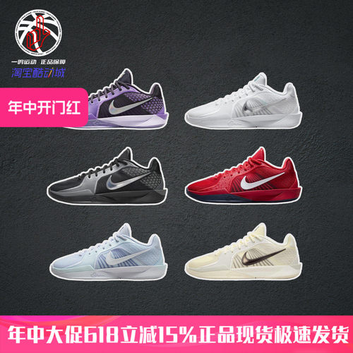 NikeSabrina2紫黑防侧翻篮球鞋