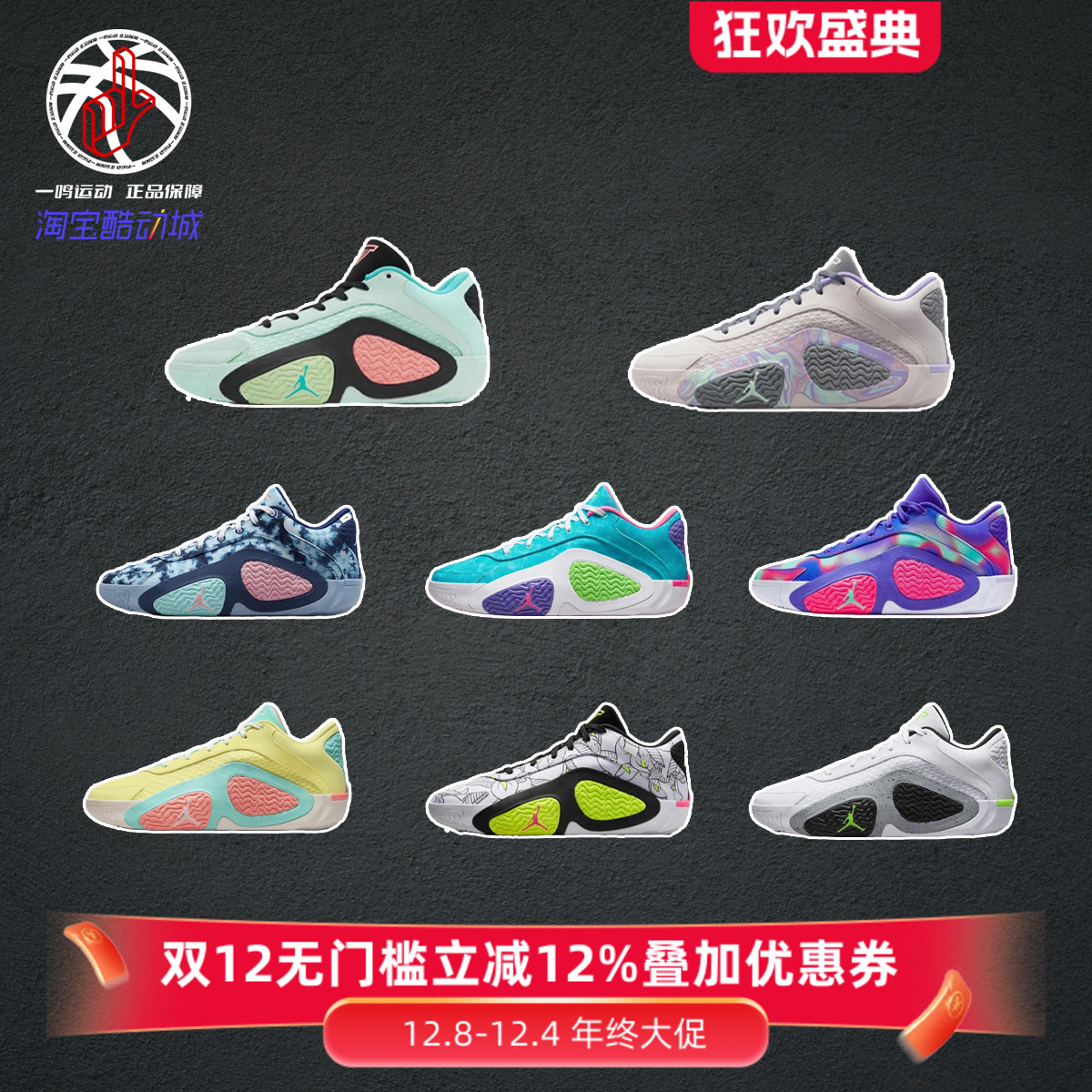 NikeTatum2低帮运动篮球鞋男子