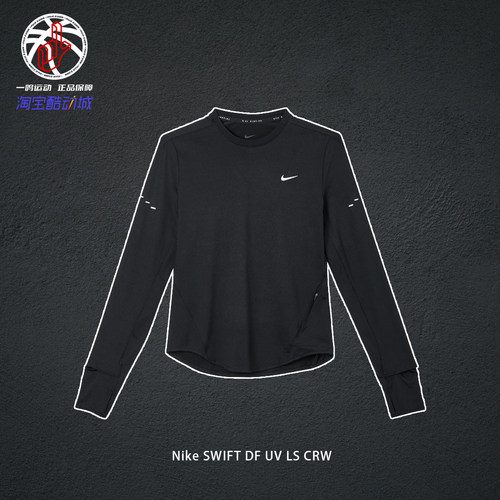 NikeSWIFTDF长袖T恤耐克