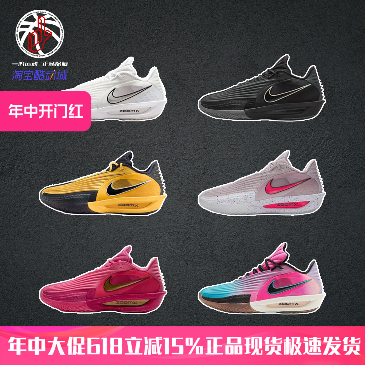 Nike G.T. Cut 3 Turbo EP白蓝粉耐克夏季耐磨低帮篮球鞋男HV9919