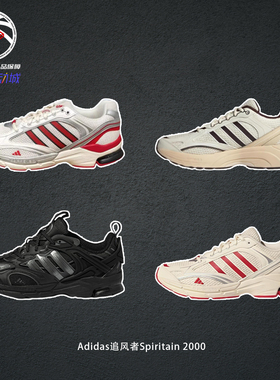 Adidas追风者Spiritain 2000阿迪达斯男女子越野网面跑步鞋IH9980