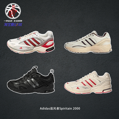 AdidasSpiritain2000跑步鞋
