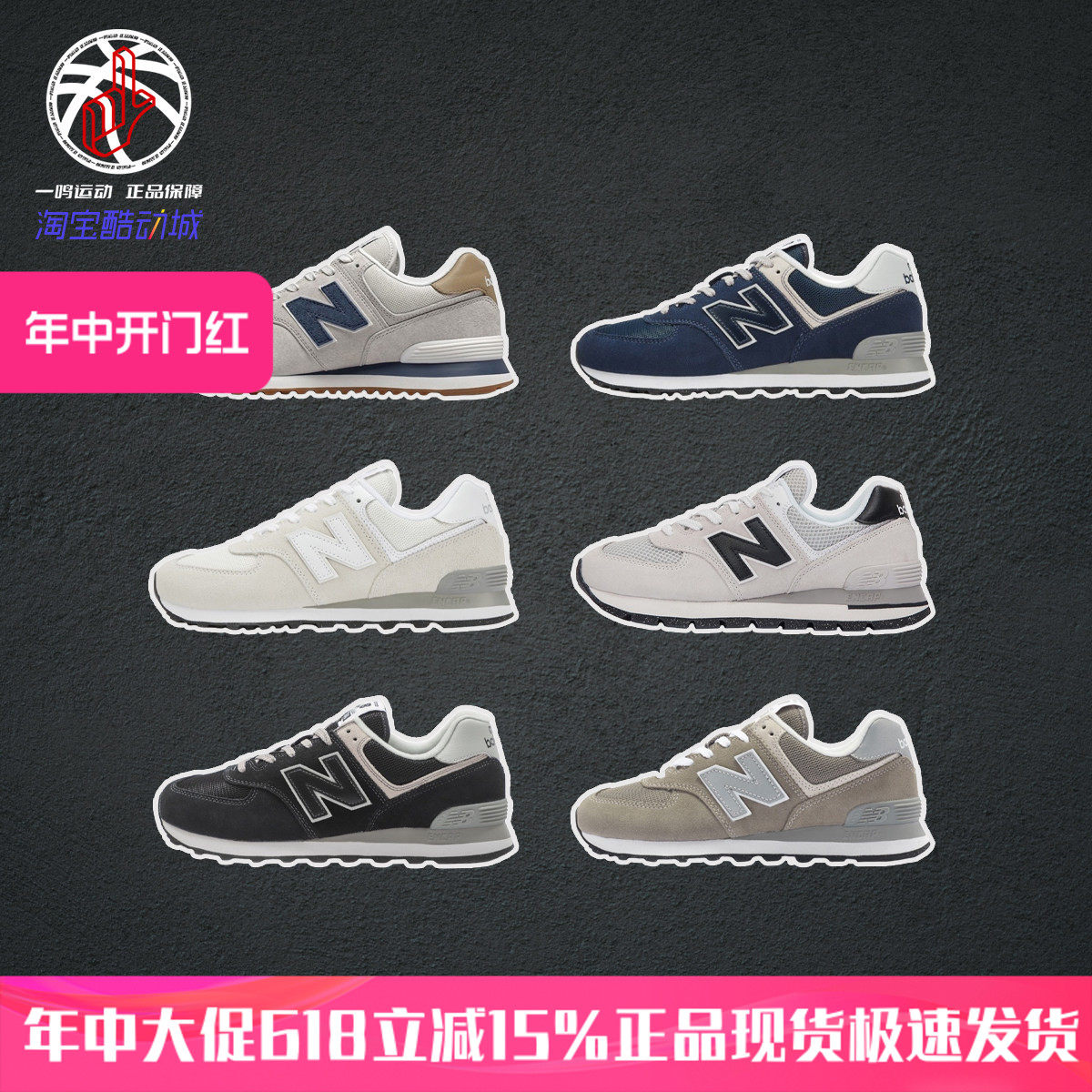 酷动城运动鞋正品New Balance 574系列复古跑步鞋男女子ML574LGI