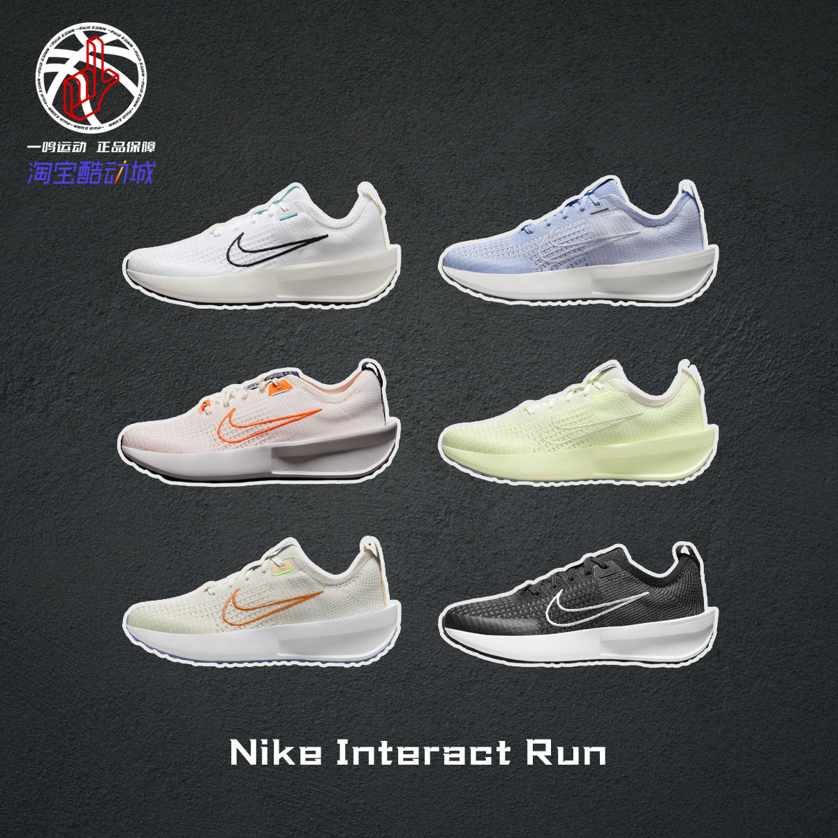 NikeInteractRun跑步鞋男女子