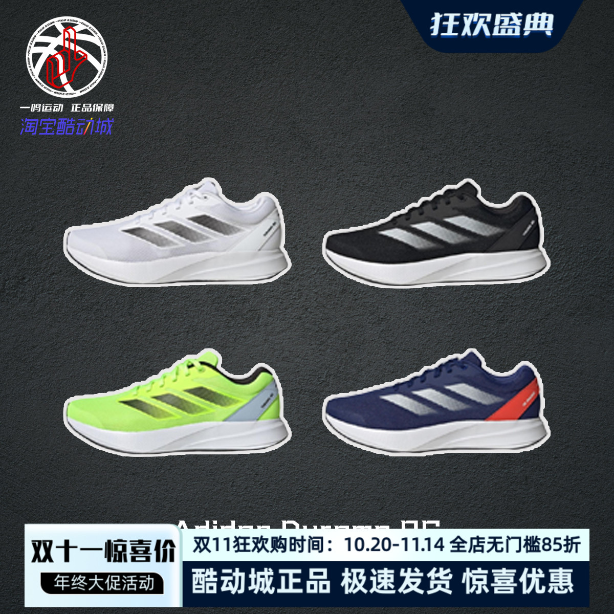 阿迪达斯Adidas Duramo RC学生网布防滑低帮跑步鞋男女同款ID2700
