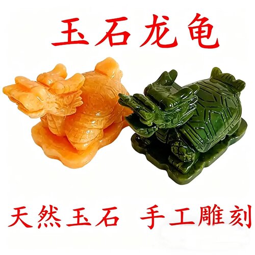 龙头龟摆件玉石公母一对龙龟