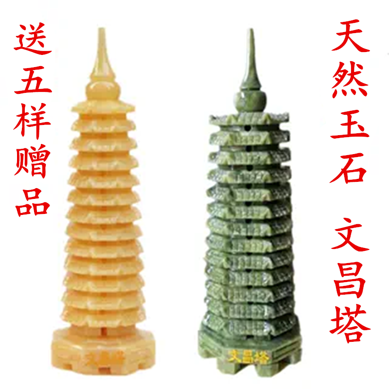 天然玉石文昌塔青玉摆件13十三层9九层办公室家居摆设玉器工艺品