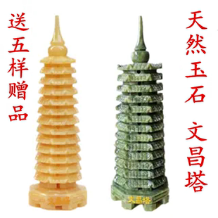 天然玉石文昌塔青玉摆件13十三层9九层办公室家居摆设玉器工艺品