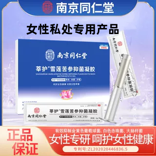 修复私处止痒凝胶南京同仁堂