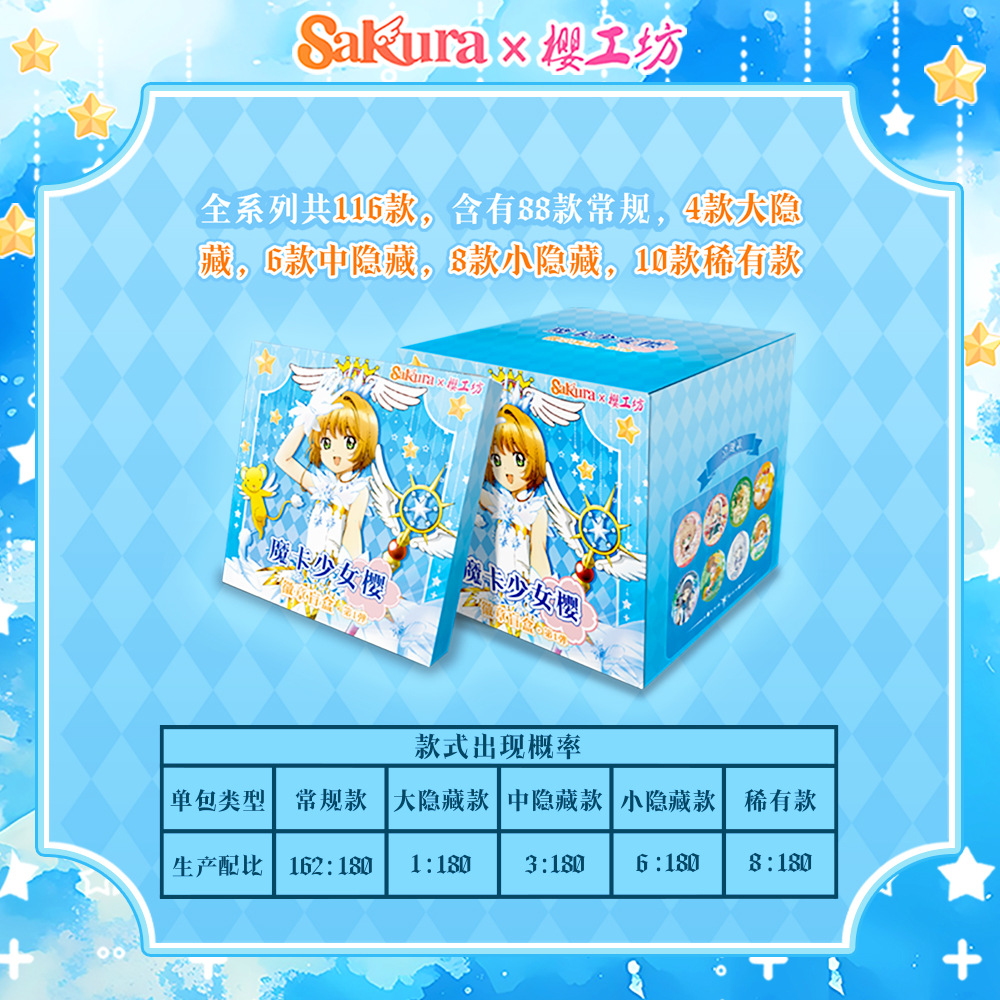 樱工坊魔卡少女樱系列弹吧唧徽章盲盒动漫周边58mm谷子盲盒随机