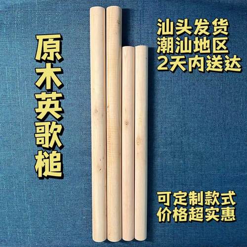 原木英歌槌成人儿童英歌舞道具