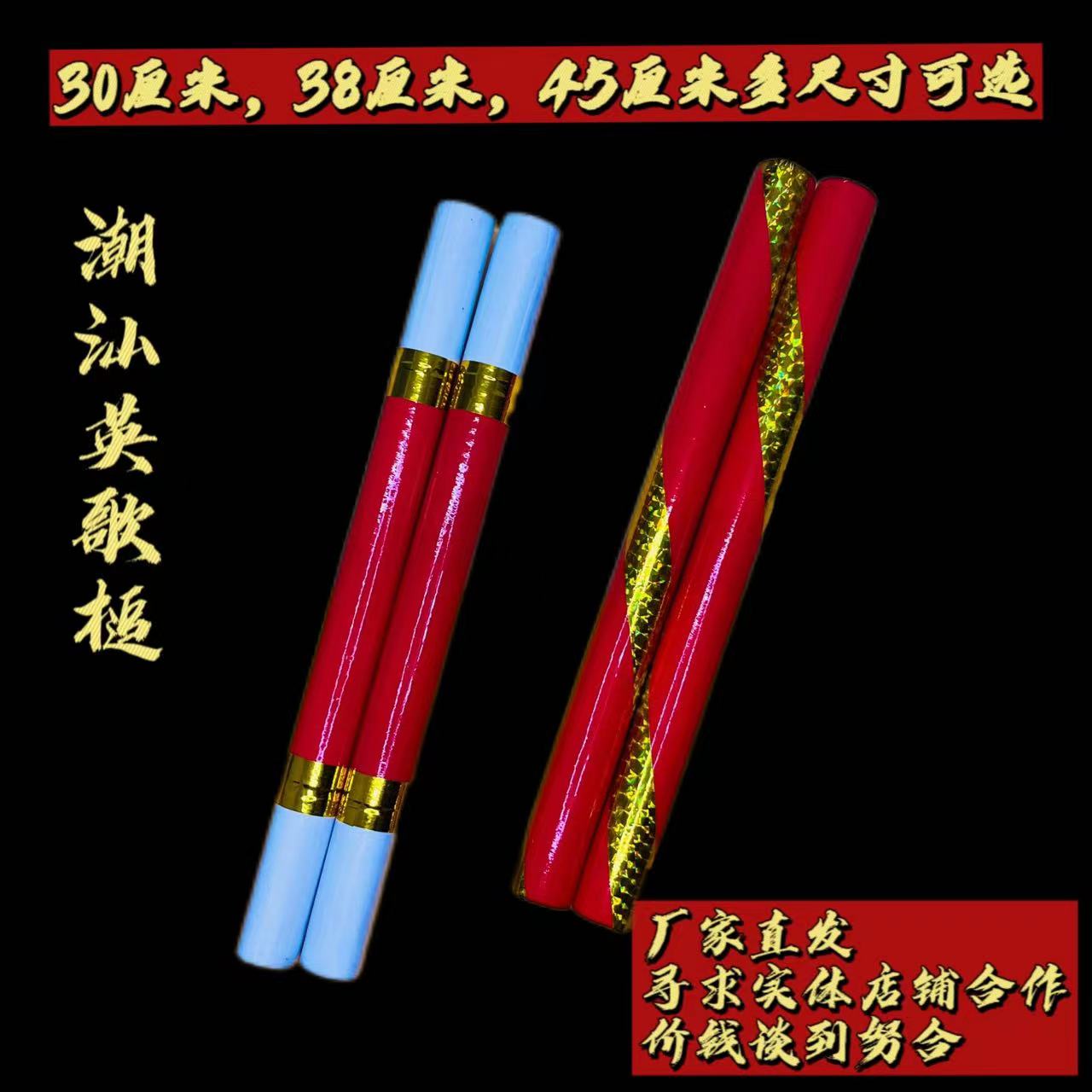 成人儿童英歌槌英歌舞道具潮汕