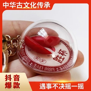 潮汕闽南胜圣杯钥匙扣摇一摇手工礼品精致挂件胜杯钥匙抖音同款