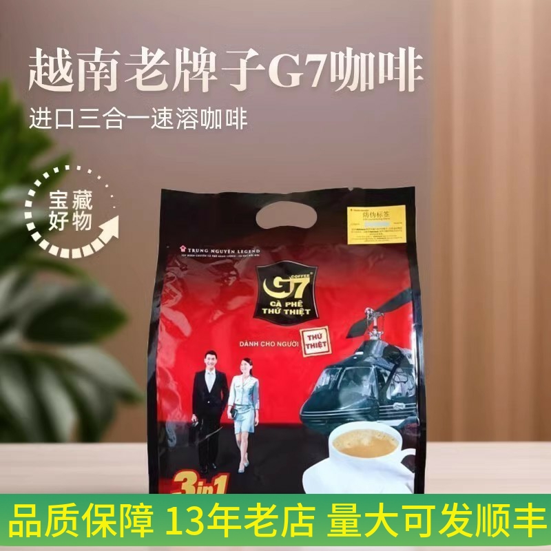 越南g7咖啡粉三合一速溶原装进口