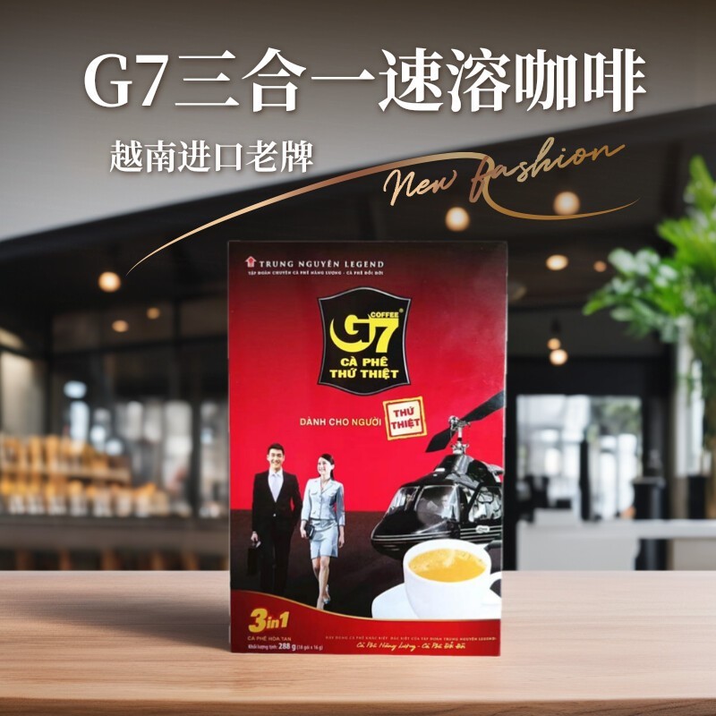越南g7咖啡条装三合一速溶冲饮品