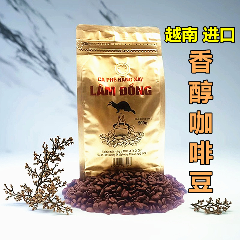 手冲中度烘焙越南原装进口咖啡豆