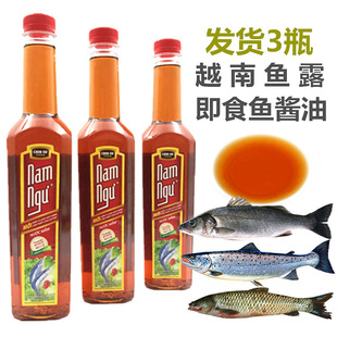 泡菜拌料理东南亚调味品 越南进口鱼露金苏蒸鱼酱油即食海鲜汁韩式