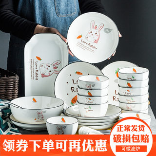网红餐具ins风碗碟套装家用4人陶瓷套碗盘碟组合简约北欧兔子创意