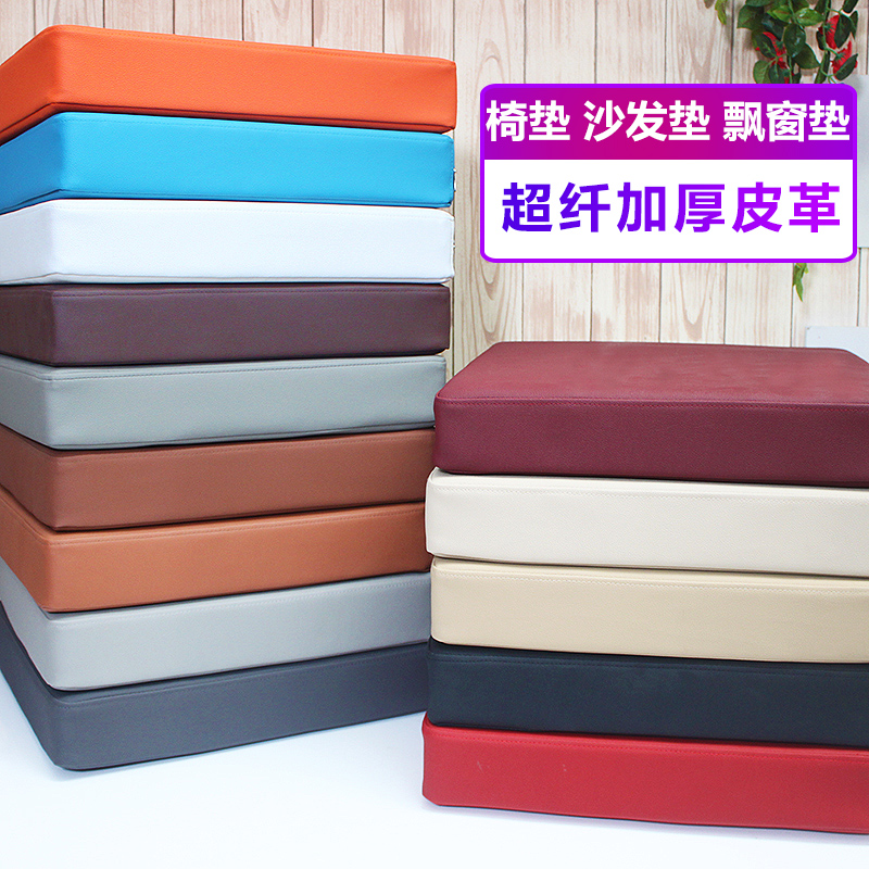 定做沙发坐垫皮革加厚简约现代