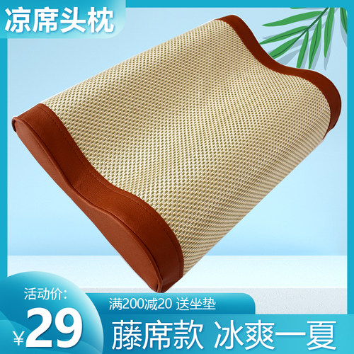 凉席成人枕头锦兔护颈椎助眠海绵