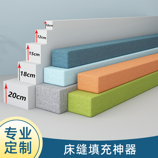 床缝填充神器床垫缝隙塞条填缝床头拼接缝隙填充物填塞海绵垫靠墙