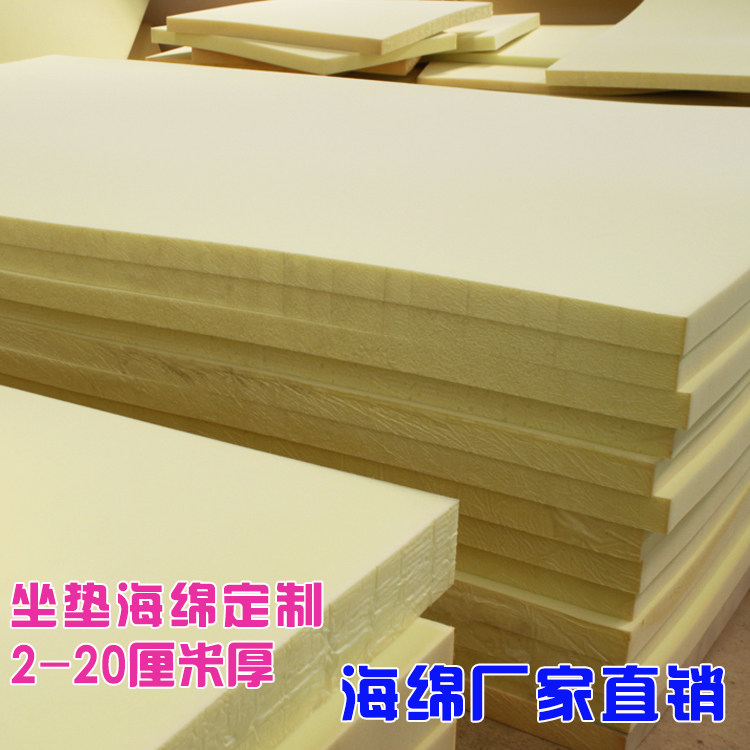 海绵定制尺寸 高密度海绵 沙发海绵 坐垫裁剪 床垫飘窗垫海绵垫子|ruв категории жилой мебели, мебель, аксессуары, губка - от Buy2taobao.com для оказания профессиональной услуги покупки агента Taobao