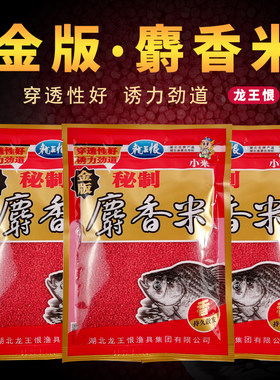 龙王恨麝香米小米打窝米鱼饵