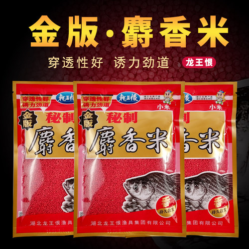 龙王恨麝香米小米打窝米鱼饵