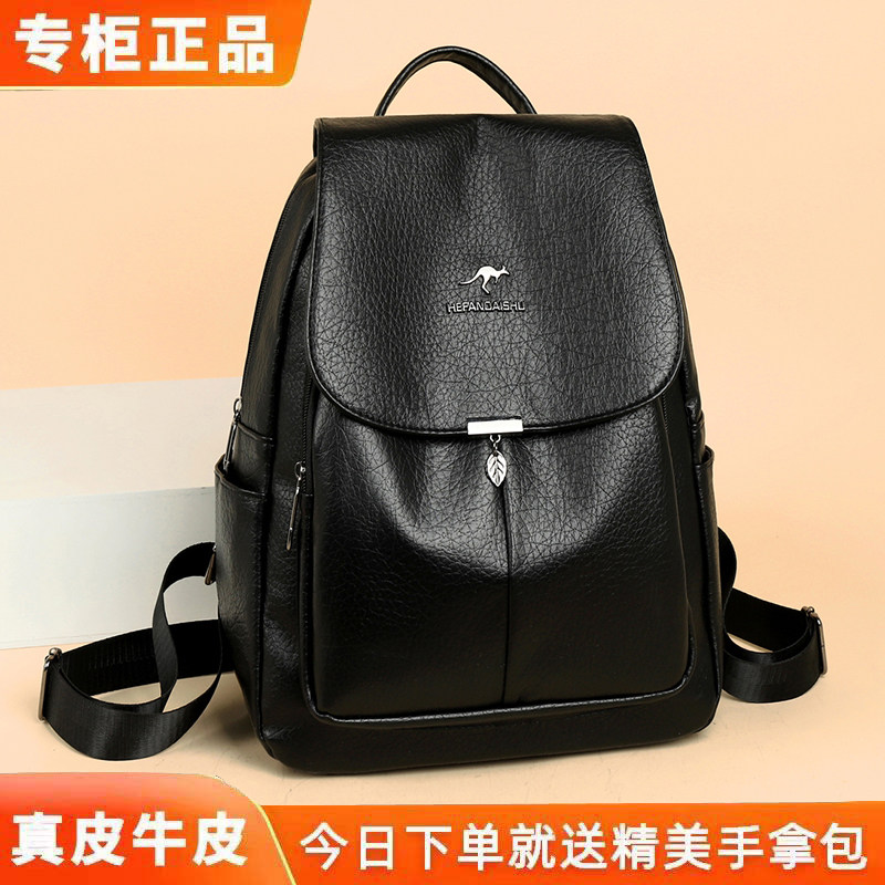 赫凡袋鼠真皮通勤大容量双肩包