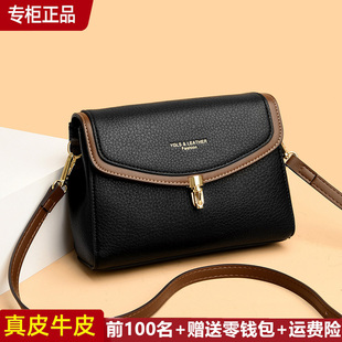 正品真皮女包2023新款欧美时尚洋气牛皮小包包女士妈妈斜挎包百搭