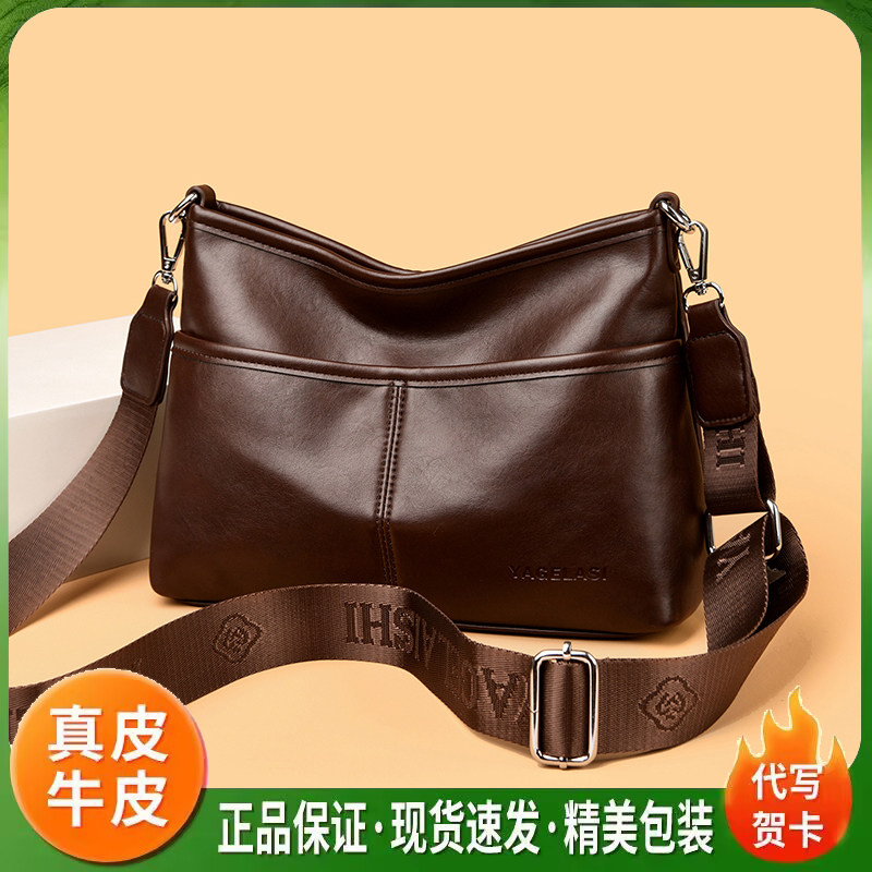 雅格莱诗真皮斜挎宽肩妈妈包