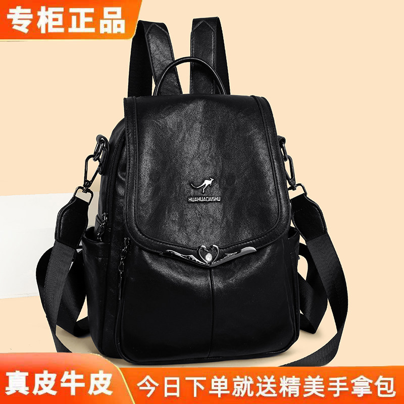 玫瑰袋鼠真皮女双肩包大容量