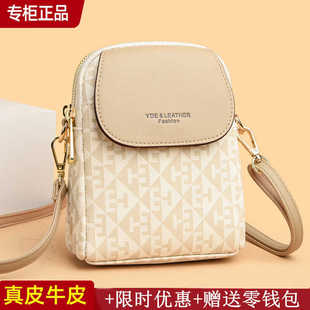 2024新品超火手机包迷你精致多层真皮小包包单肩斜挎包女士小包包