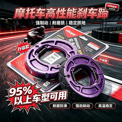 电动车摩托车刹车片后鼓刹雅迪