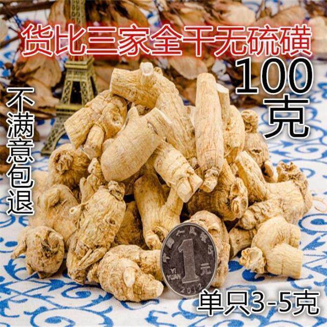 西洋参茶特级花旗参粒头长白山正宗新品参段整枝免费切含片打粉