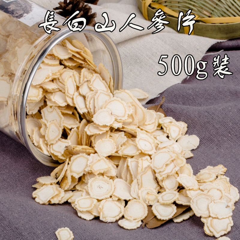 正宗新品长白山东北特级干人参片500g泡茶泡水白参生晒参切片泡酒