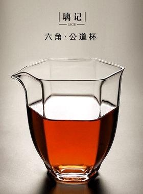 璃尚日式耐热玻璃公杯 六角匀杯公道杯出口日本高品质高硼硅茶海