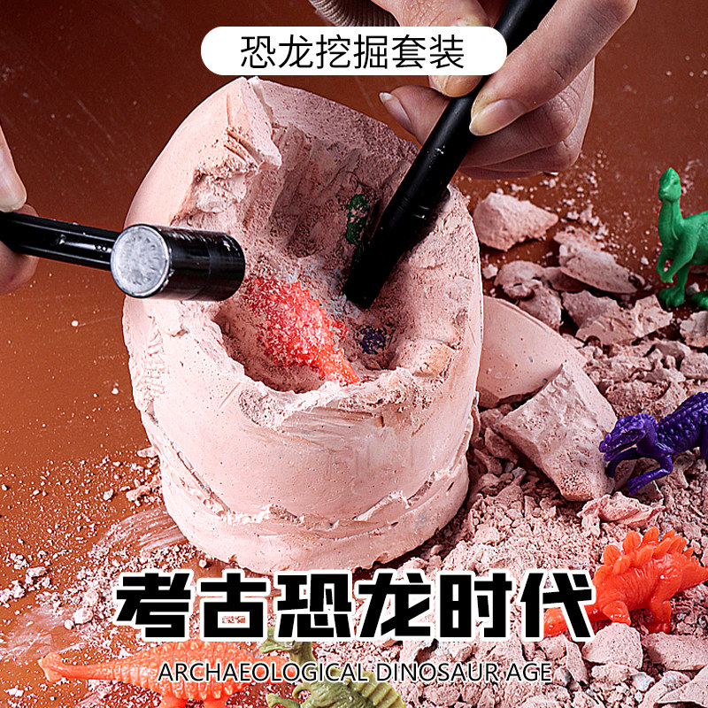 儿童幼儿考古挖掘恐龙蛋宝宝手工diy恐龙简单寻挖宝盲盒益智玩具
