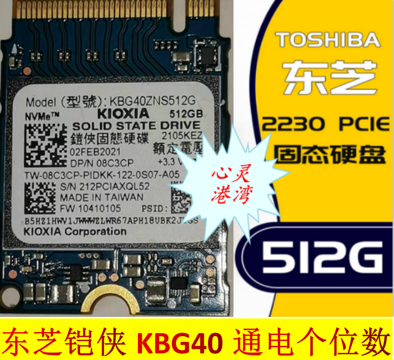 东芝铠侠BG4/BG5/BG6-2230硬盘