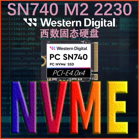 西数SN530/SN740固态硬盘2230